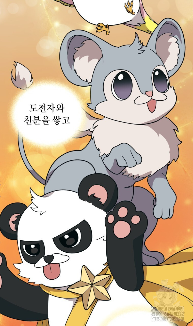 바벨의 지하 6화 61