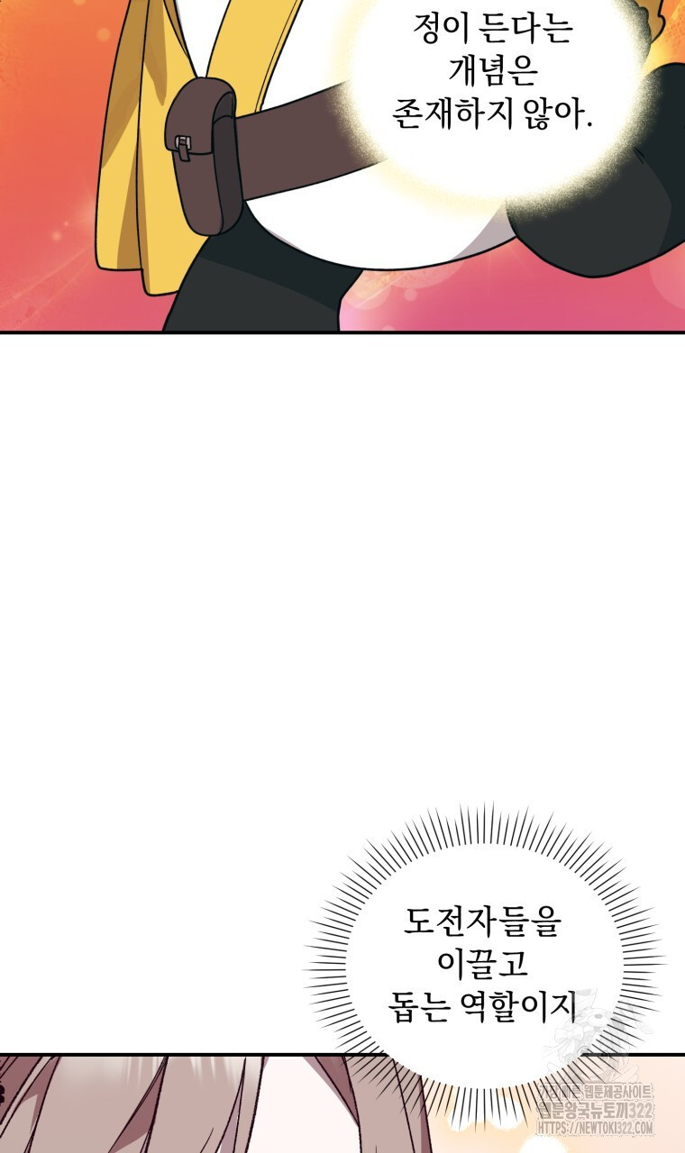 바벨의 지하 6화 62