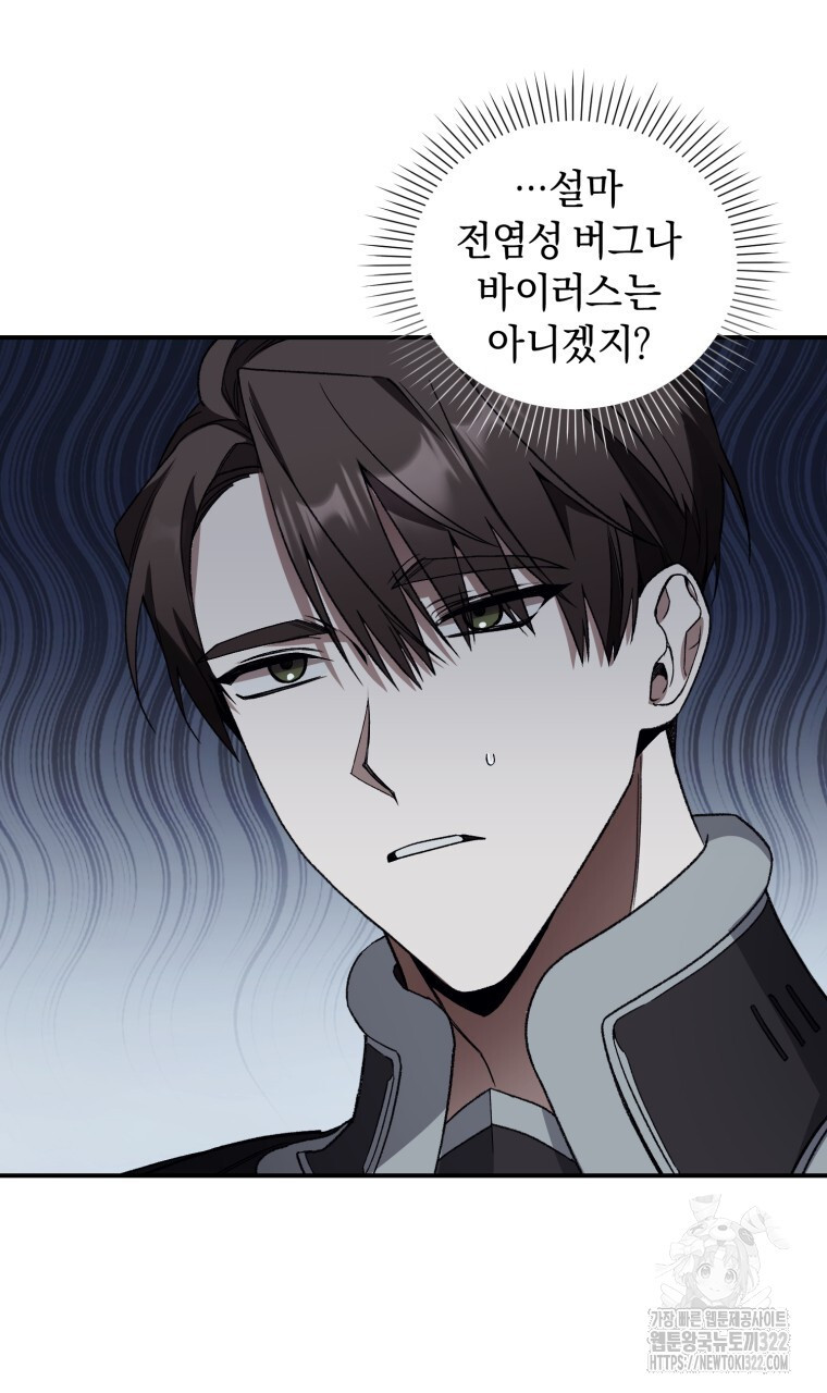 바벨의 지하 6화 65