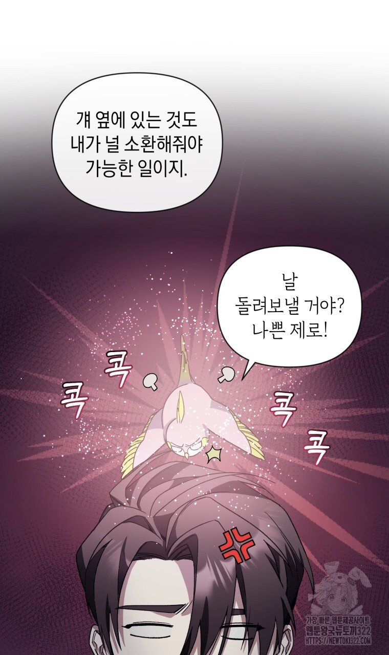 바벨의 지하 6화 66