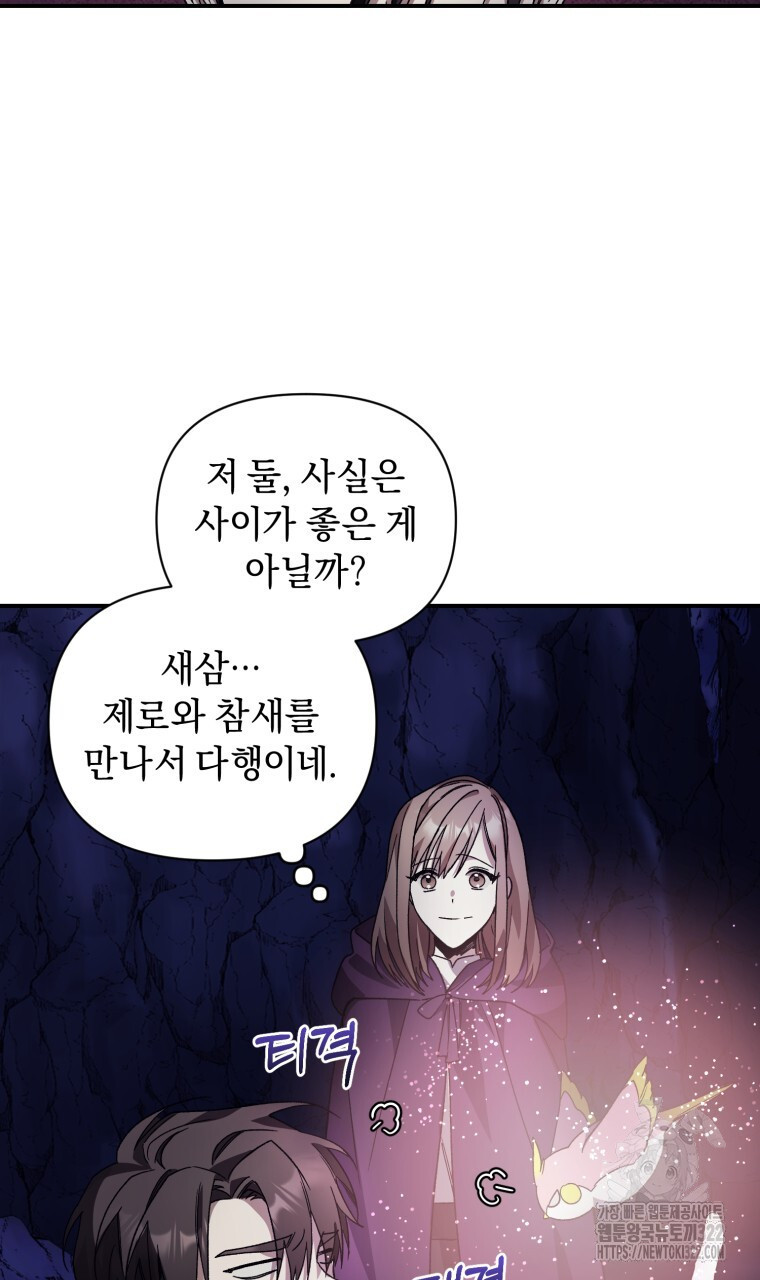 바벨의 지하 6화 67