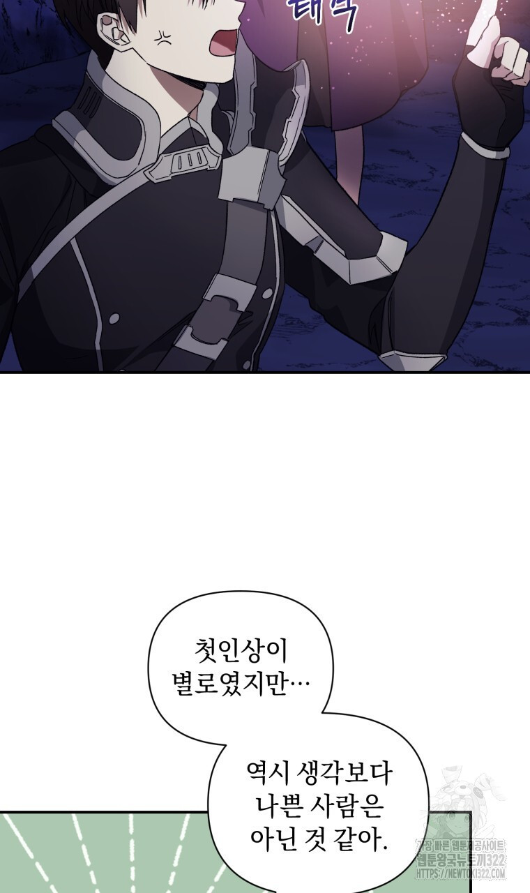 바벨의 지하 6화 68