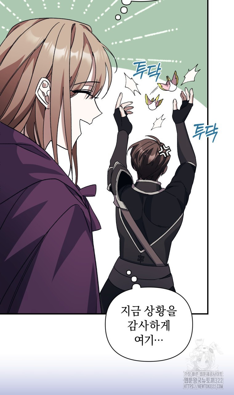 바벨의 지하 6화 69