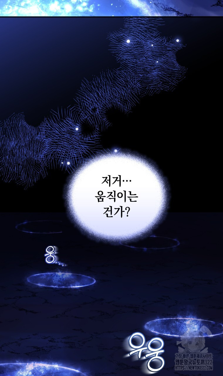 바벨의 지하 6화 77