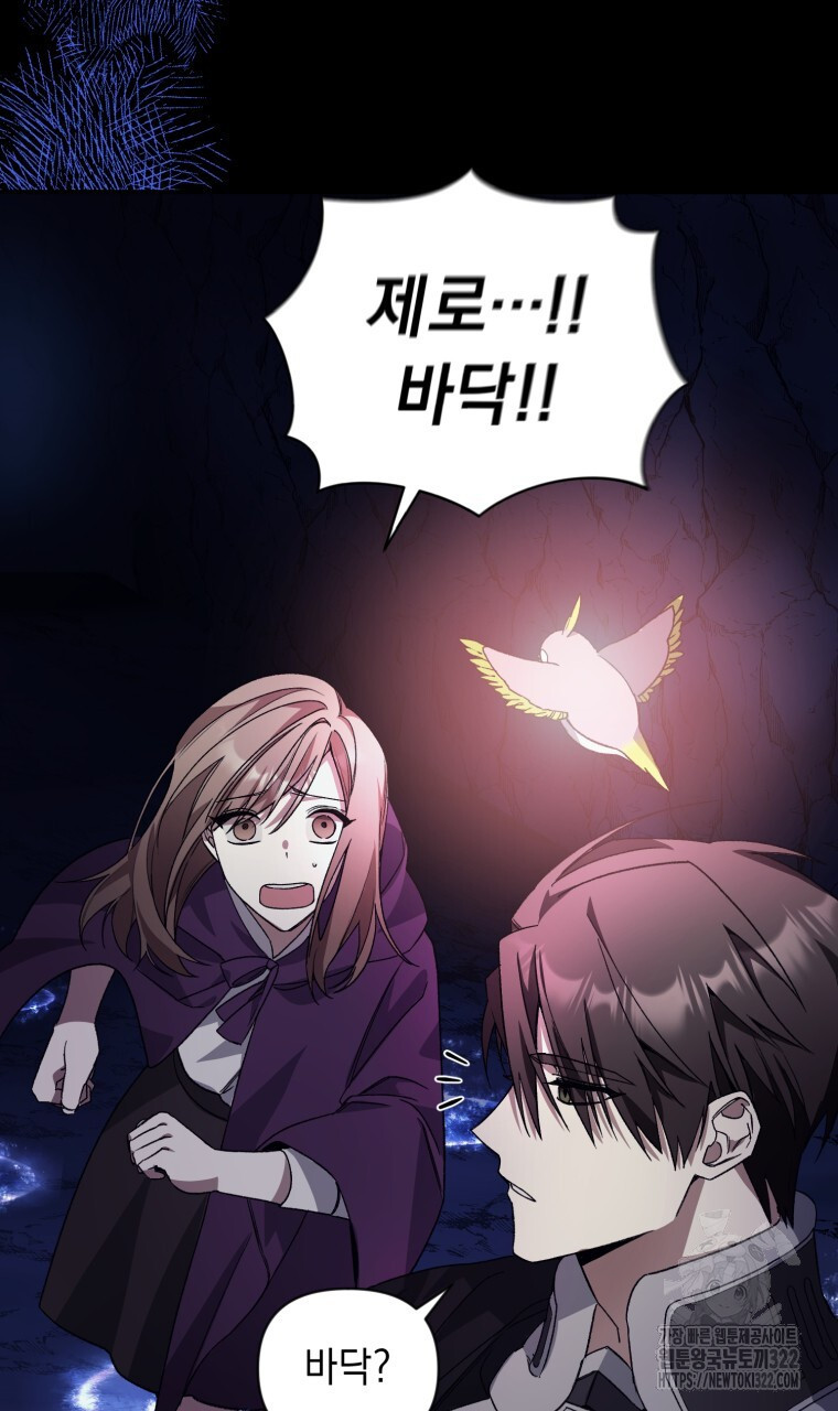 바벨의 지하 6화 81