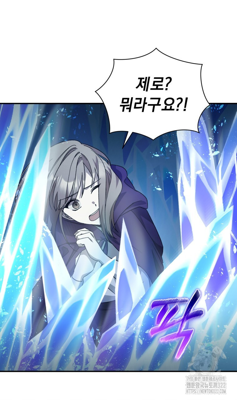 바벨의 지하 6화 96