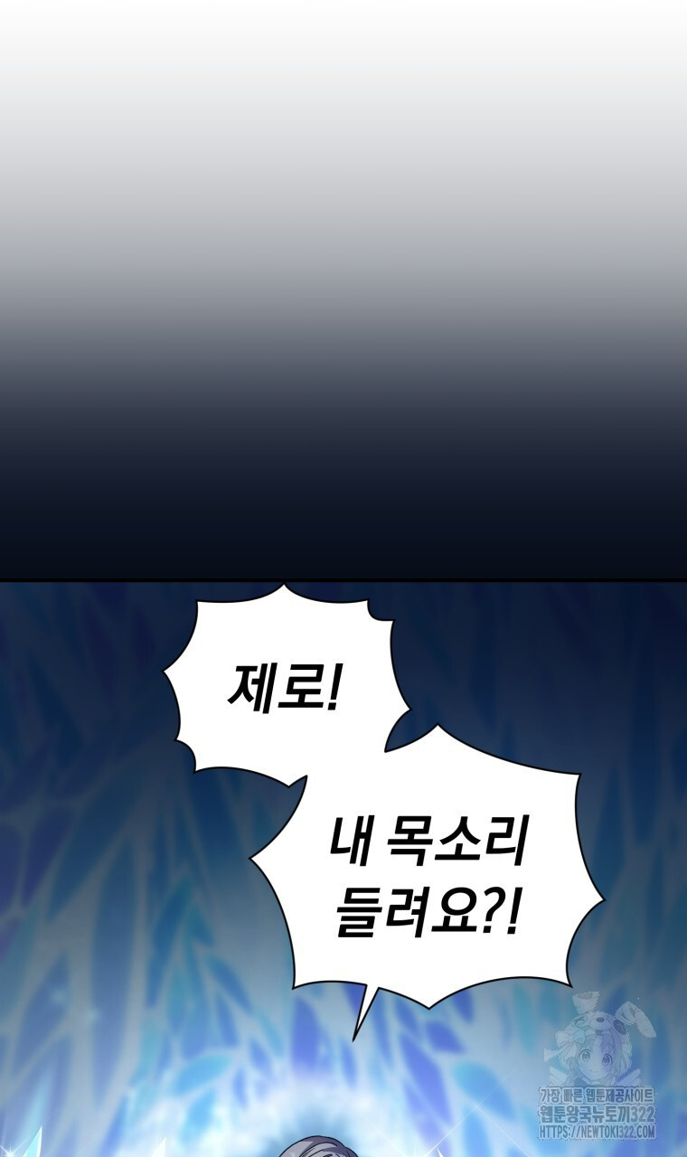 바벨의 지하 6화 97