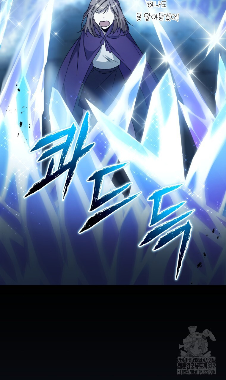 바벨의 지하 6화 98