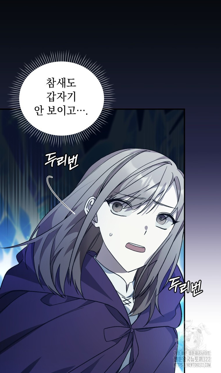 바벨의 지하 6화 99