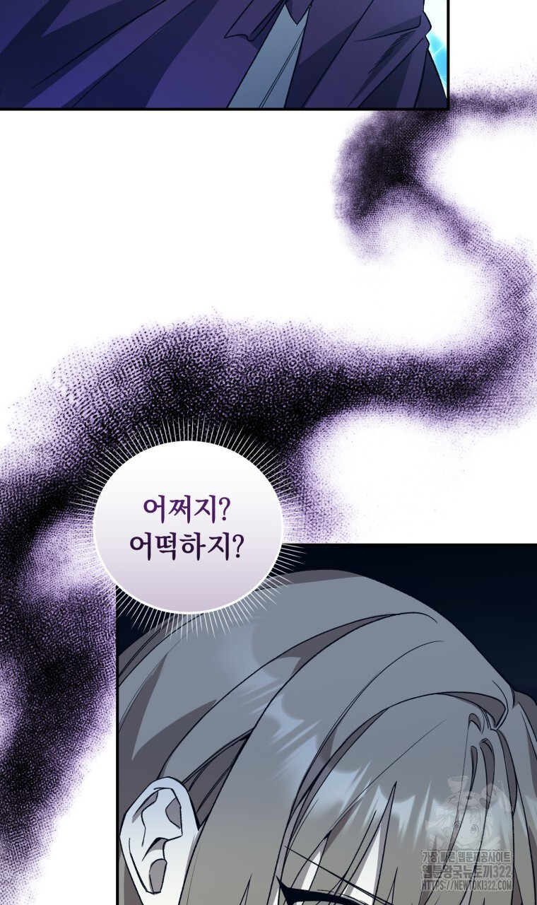 바벨의 지하 6화 100