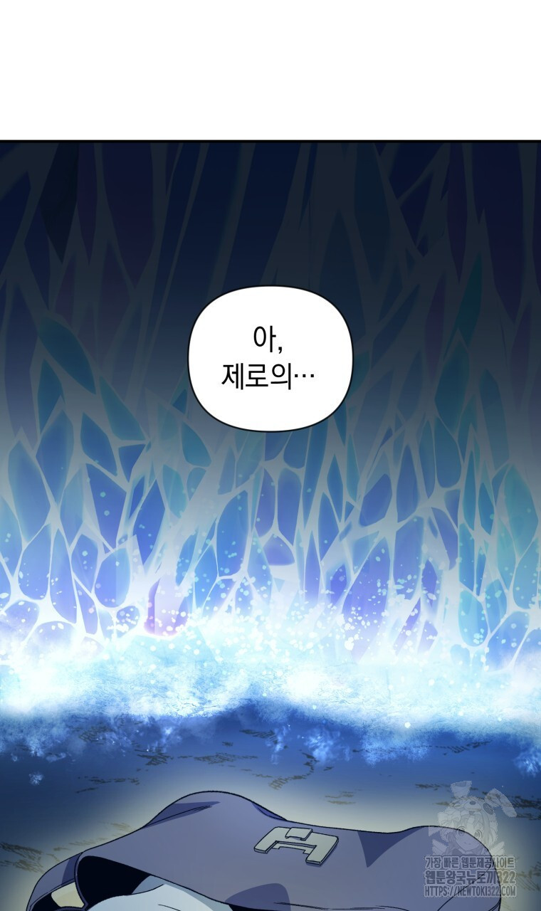 바벨의 지하 6화 102