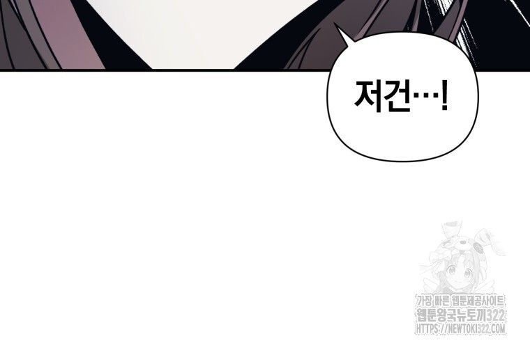 바벨의 지하 6화 104