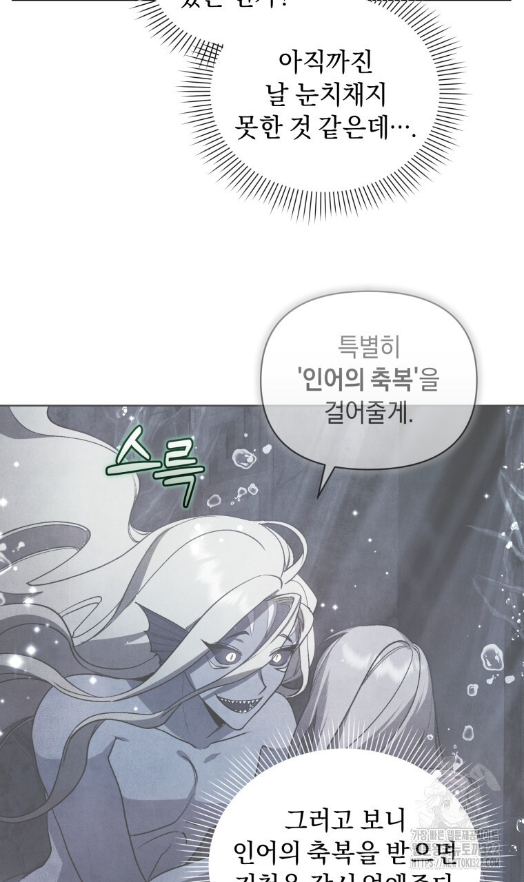 바벨의 지하 16화 6