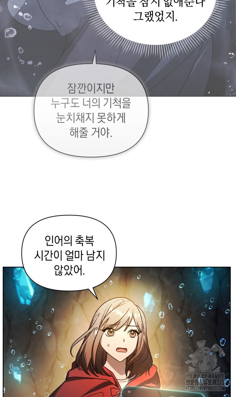 바벨의 지하 16화 7