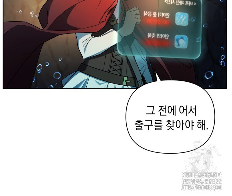 바벨의 지하 16화 8