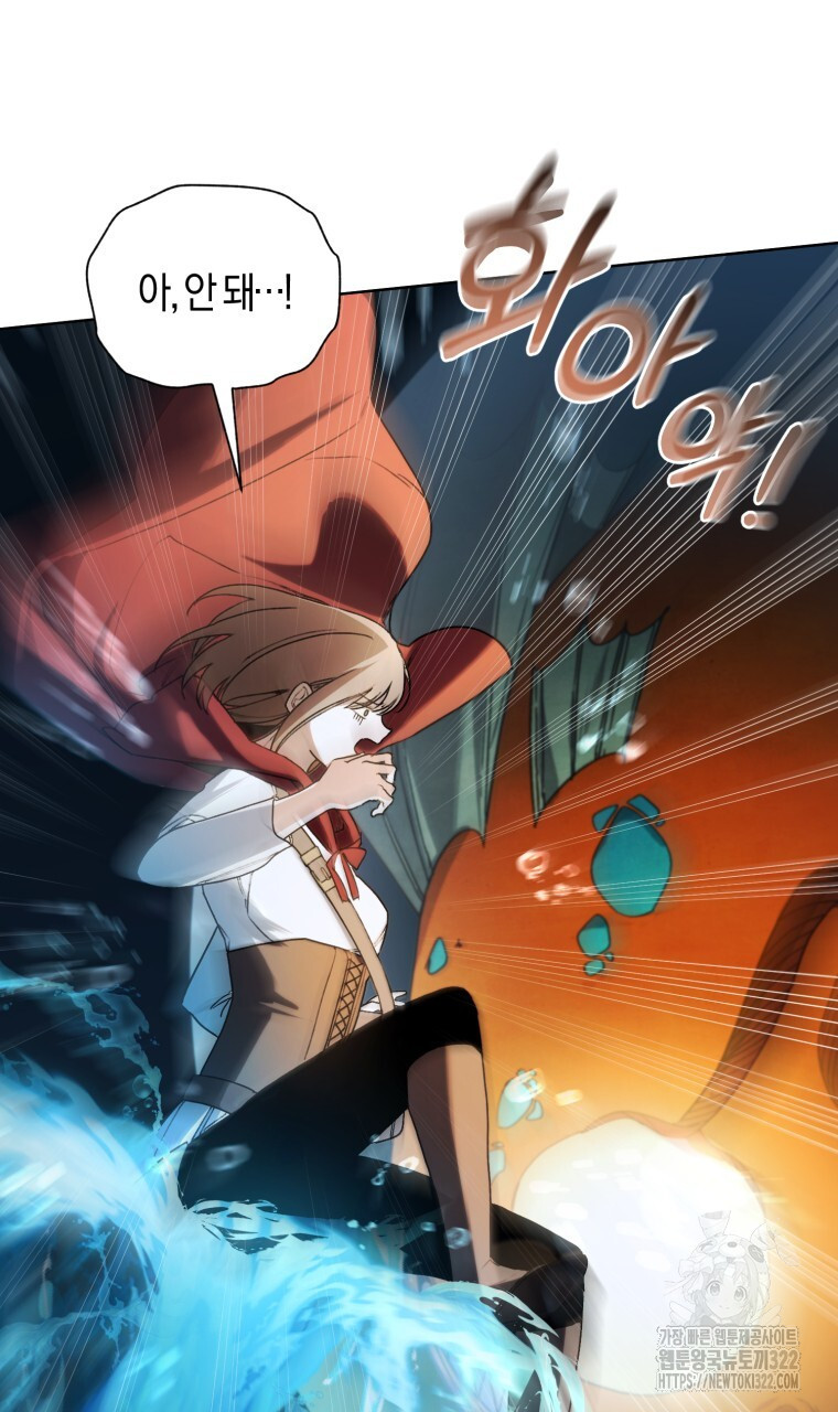 바벨의 지하 16화 13