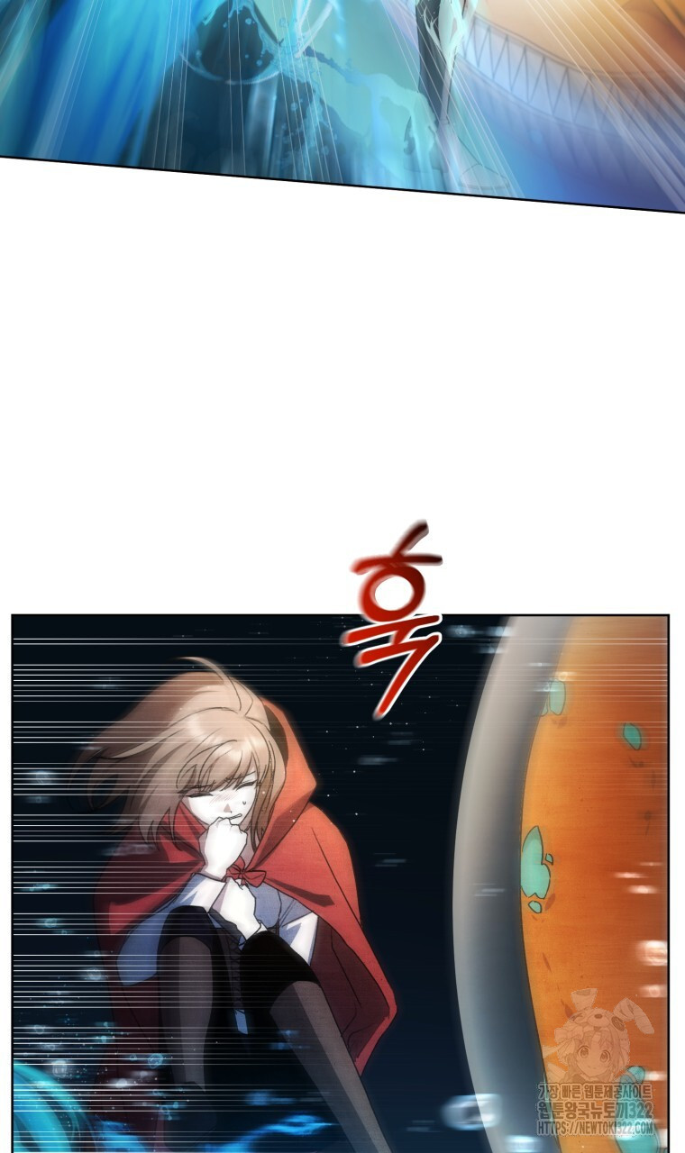 바벨의 지하 16화 14
