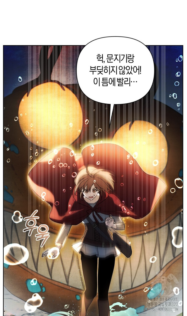 바벨의 지하 16화 16