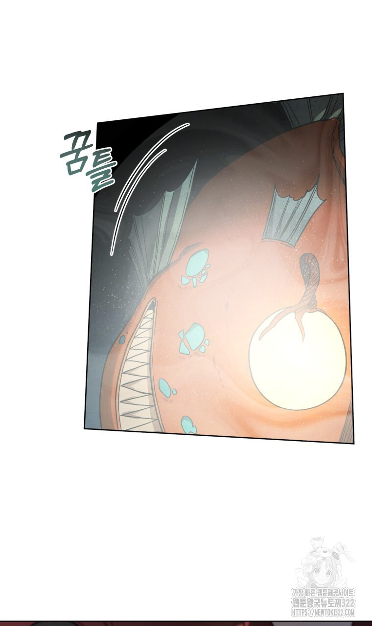 바벨의 지하 16화 18