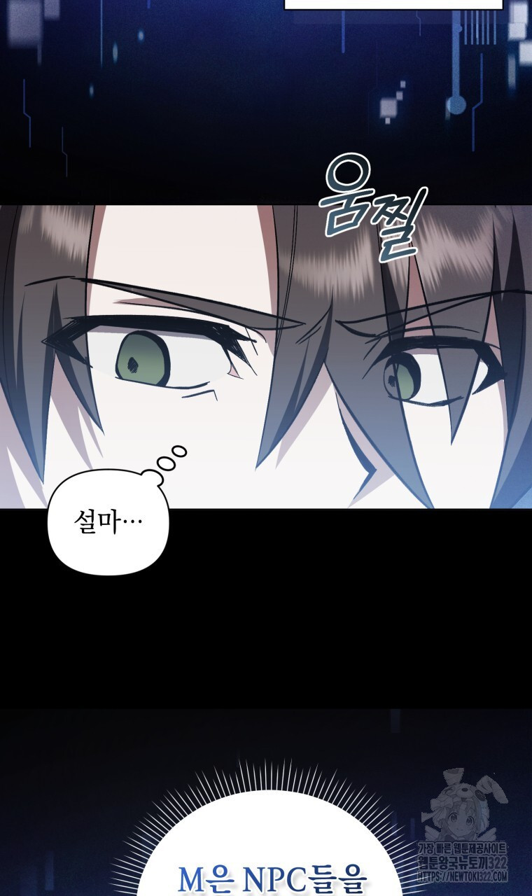 바벨의 지하 25화 2