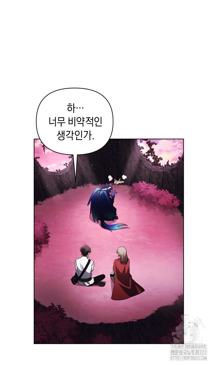 바벨의 지하 25화 7