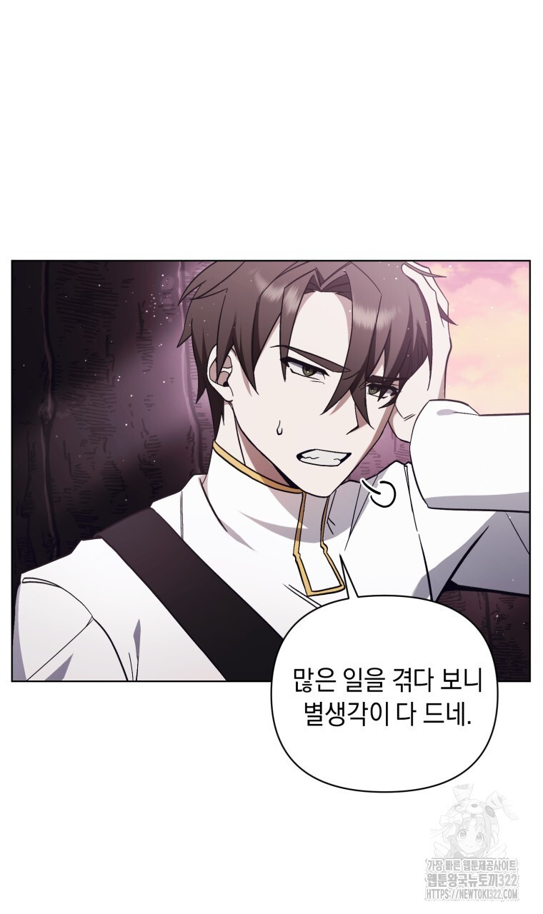 바벨의 지하 25화 8