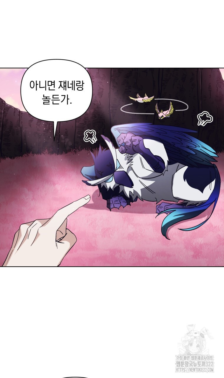 바벨의 지하 25화 10