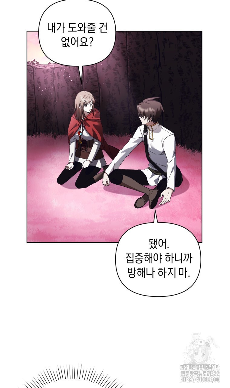 바벨의 지하 25화 11
