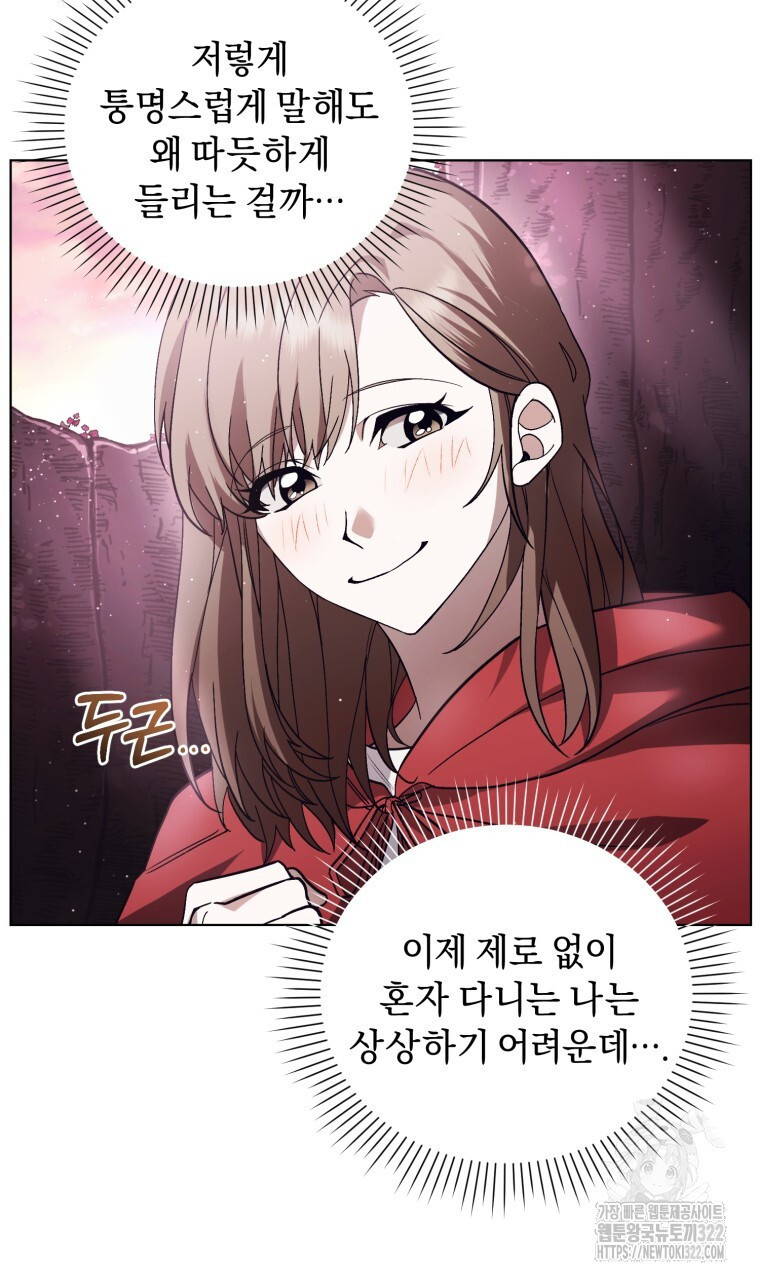 바벨의 지하 25화 12