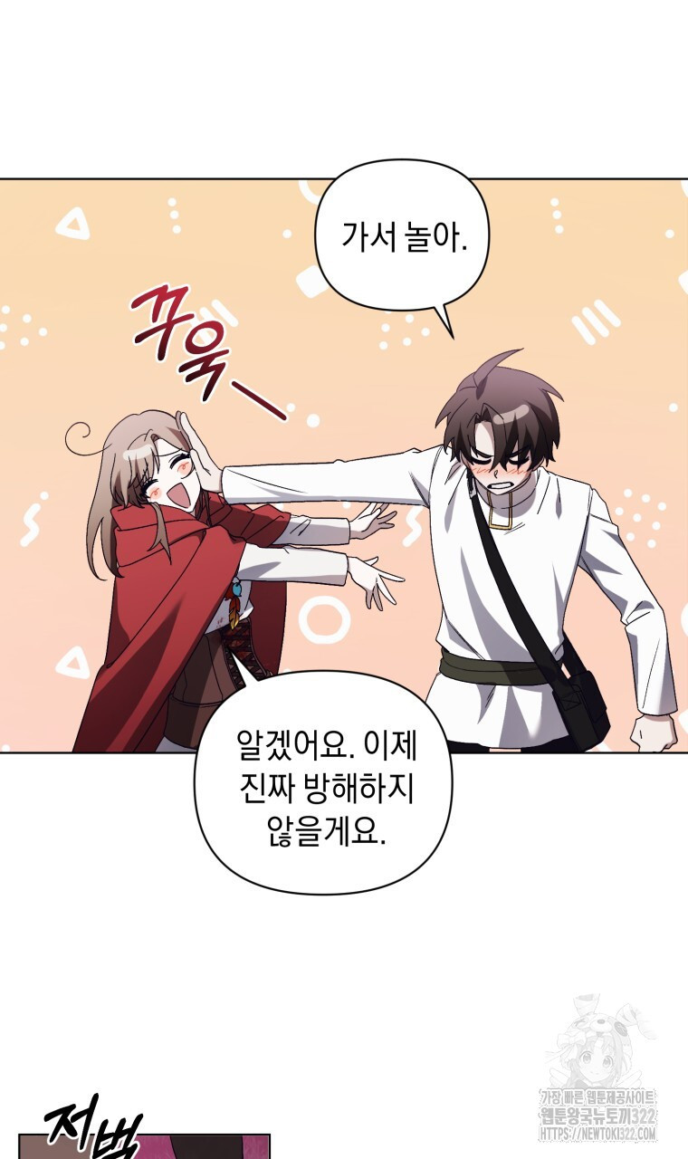 바벨의 지하 25화 17