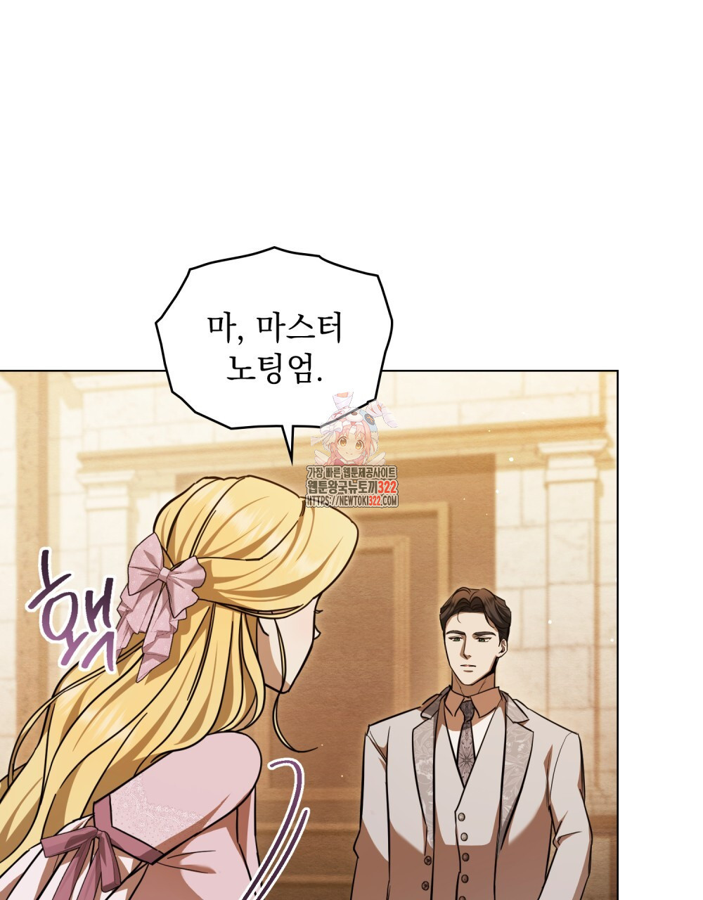 구원 방정식 8화 1