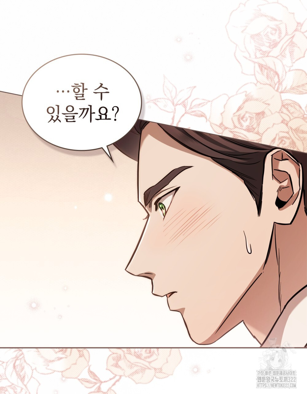 구원 방정식 8화 5