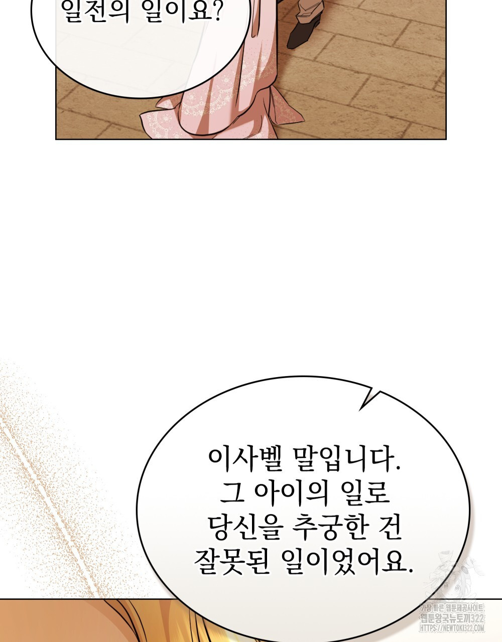 구원 방정식 8화 8