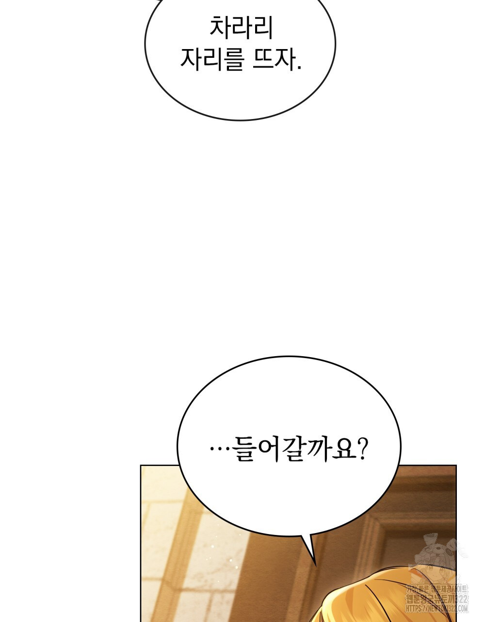 구원 방정식 8화 12