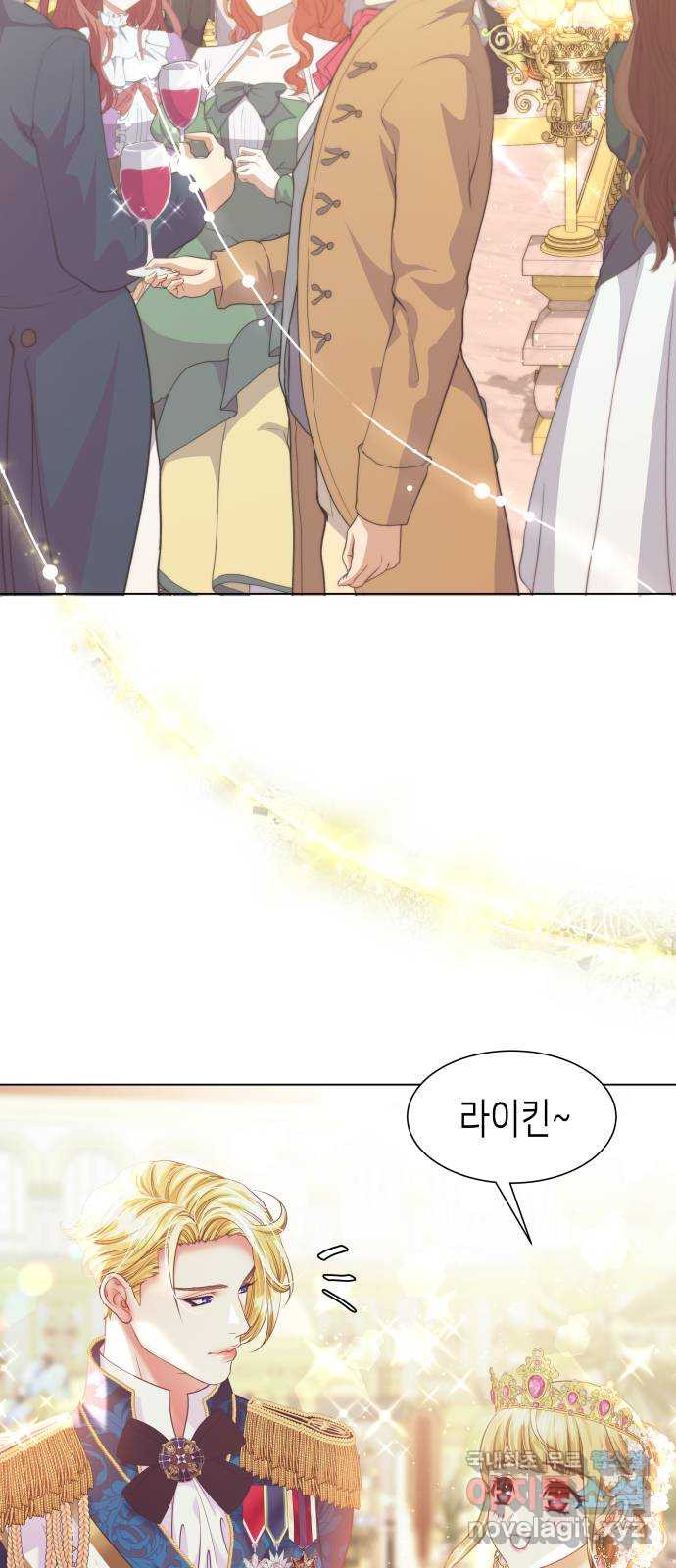 공작저의 붉은 밤 52화 3