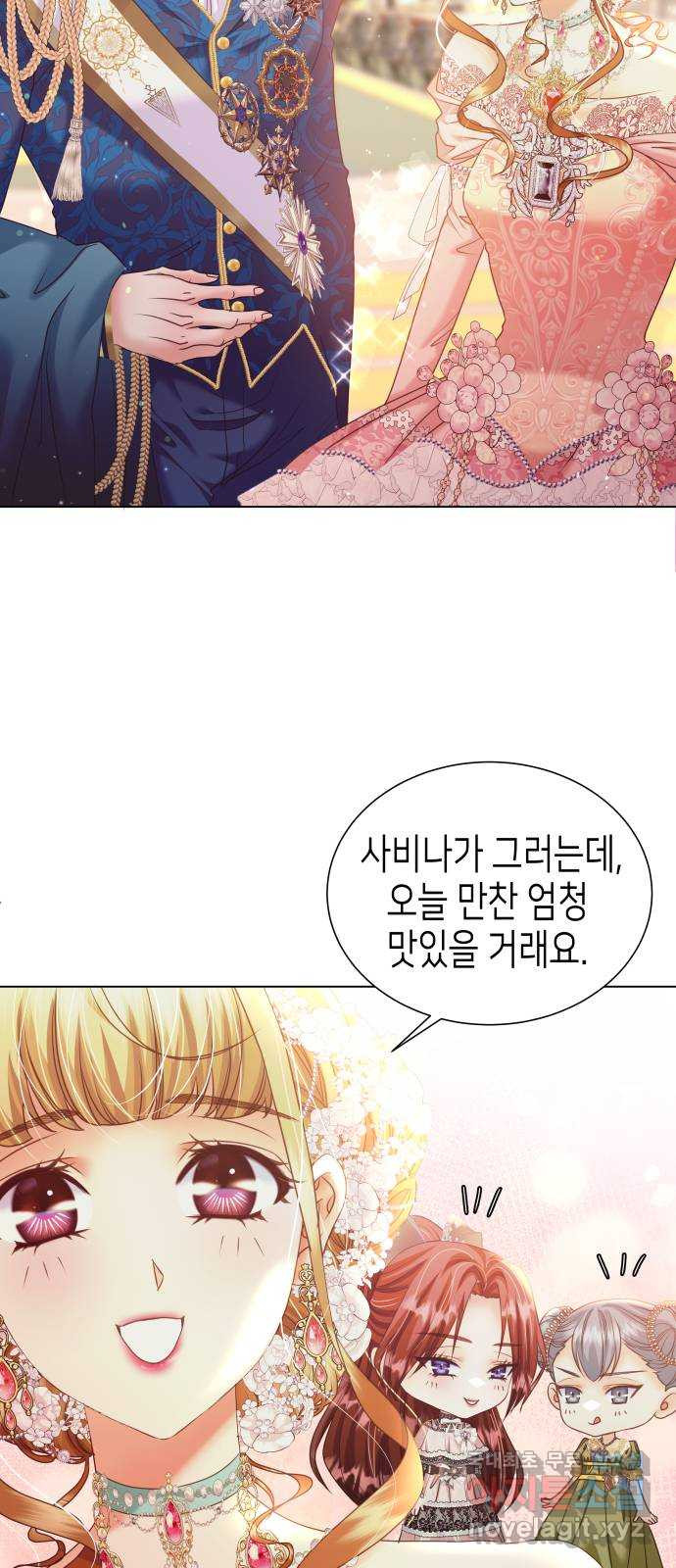 공작저의 붉은 밤 52화 4