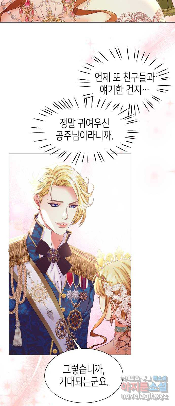 공작저의 붉은 밤 52화 5