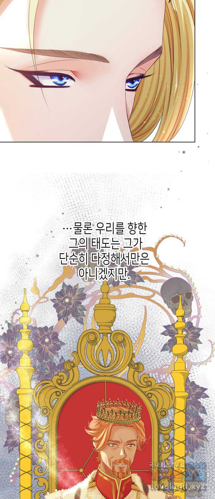 공작저의 붉은 밤 52화 8