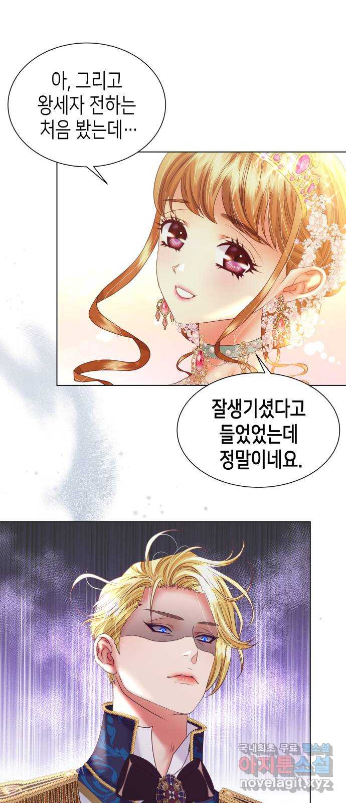 공작저의 붉은 밤 52화 12