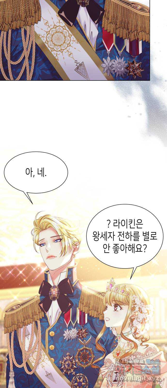 공작저의 붉은 밤 52화 13
