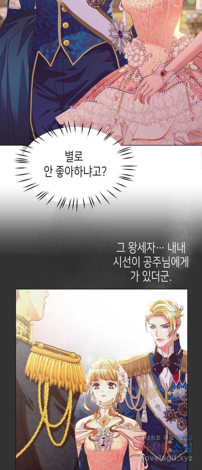 공작저의 붉은 밤 52화 14