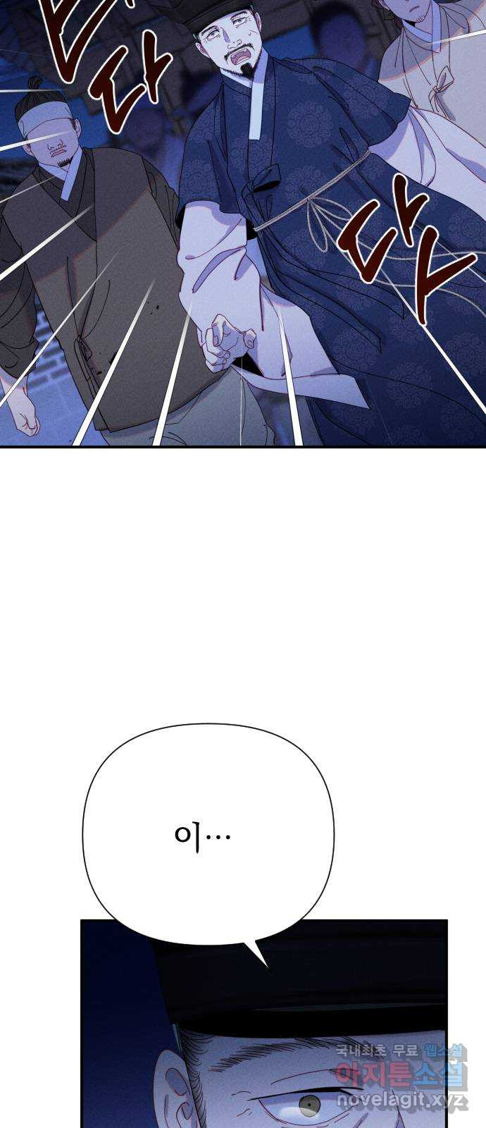 무원야담 11화 2