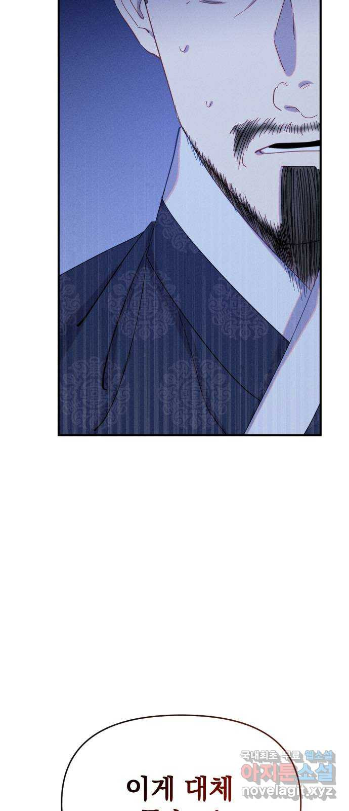 무원야담 11화 3