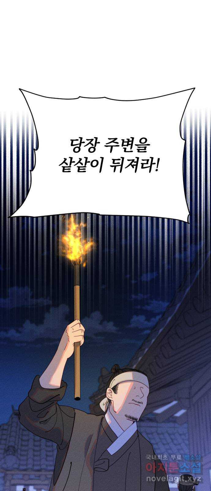 무원야담 11화 6
