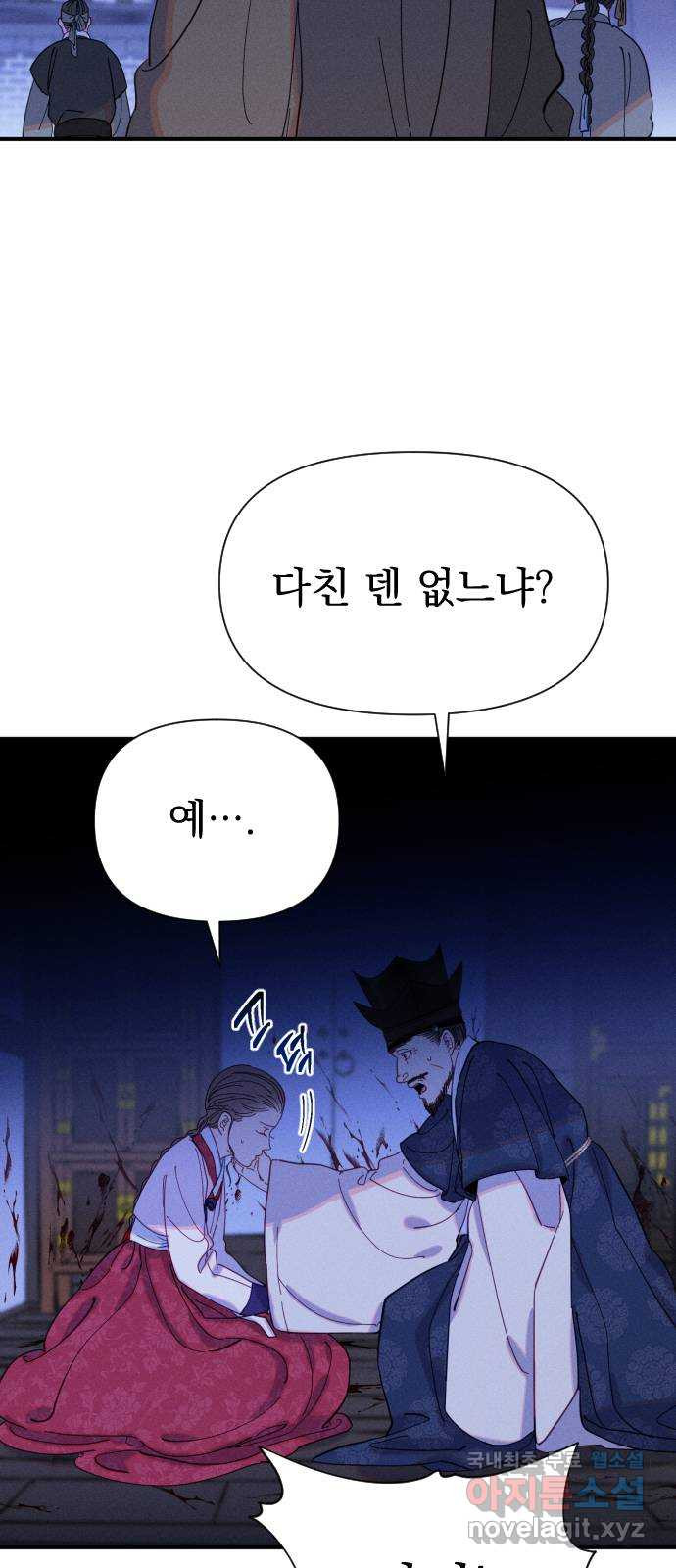 무원야담 11화 7