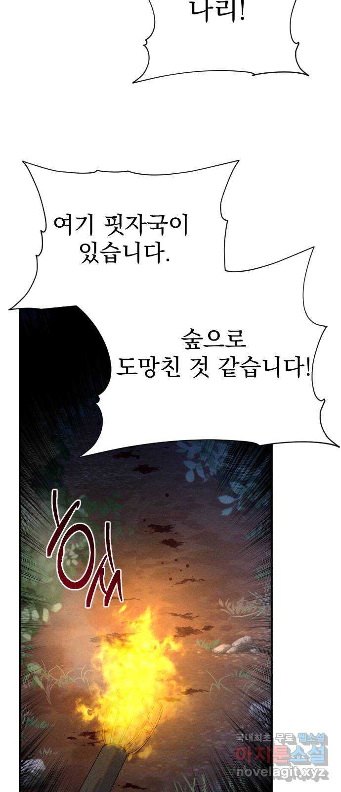무원야담 11화 8