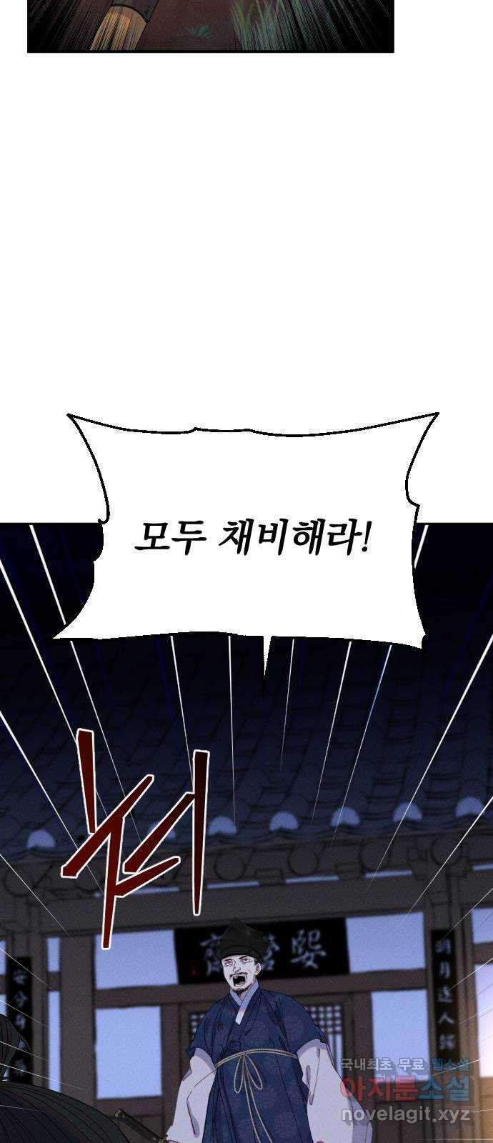 무원야담 11화 9