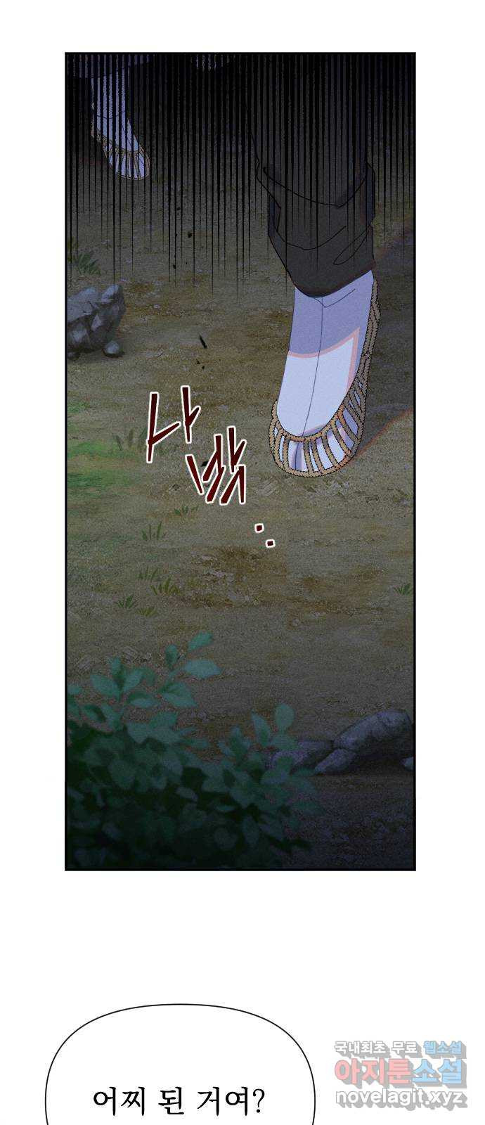 무원야담 11화 14