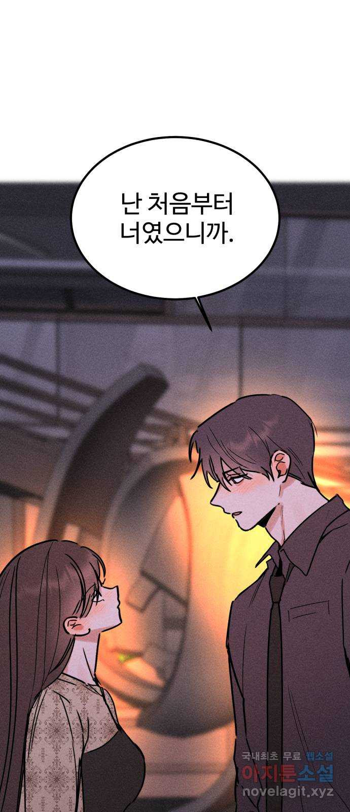 자매의 사생활 32화 1