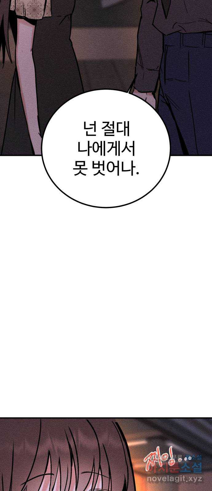 자매의 사생활 32화 2
